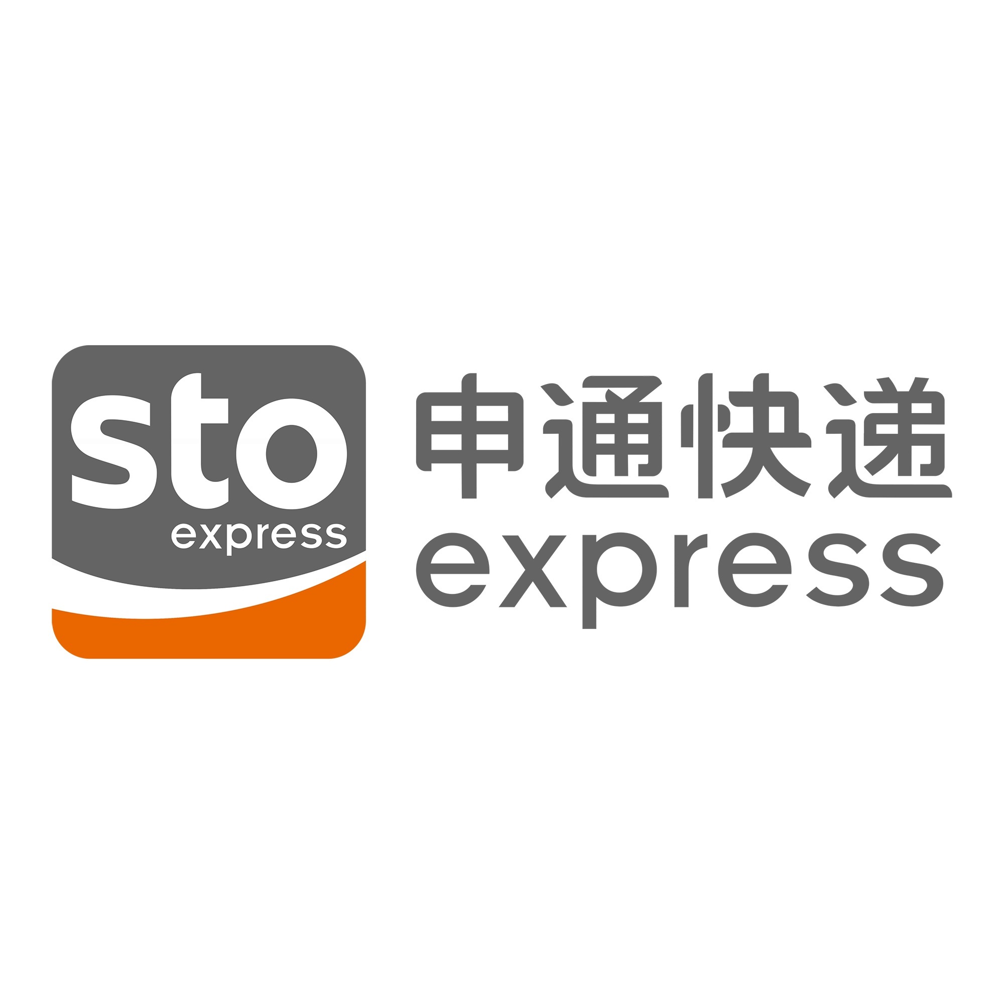 阜宁申通快递