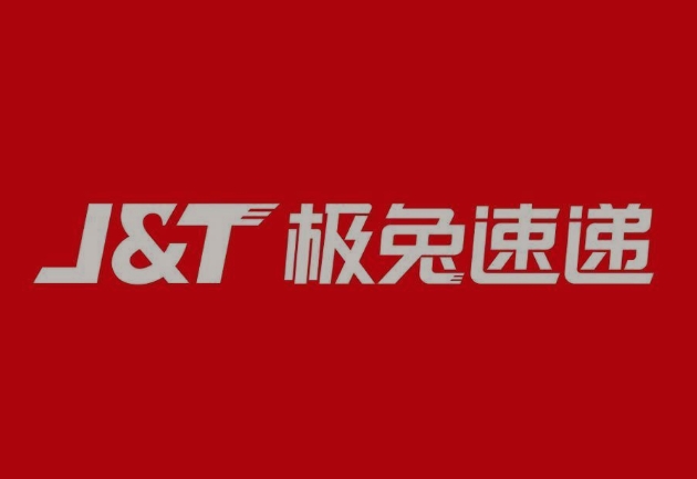 阜宁极兔快递
