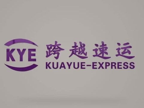 阜宁跨越快递