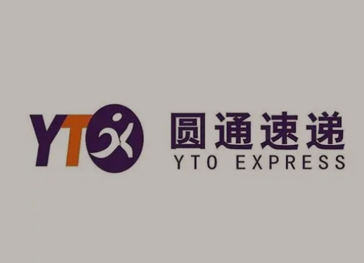 阜宁圆通快递