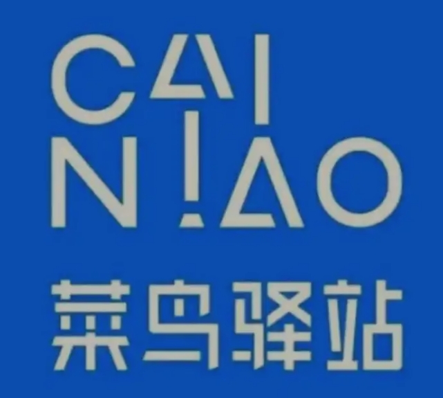 阜宁菜鸟快递