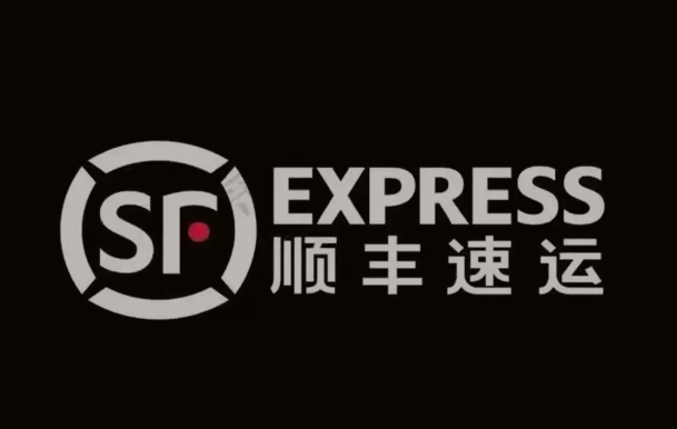 阜宁顺丰快递
